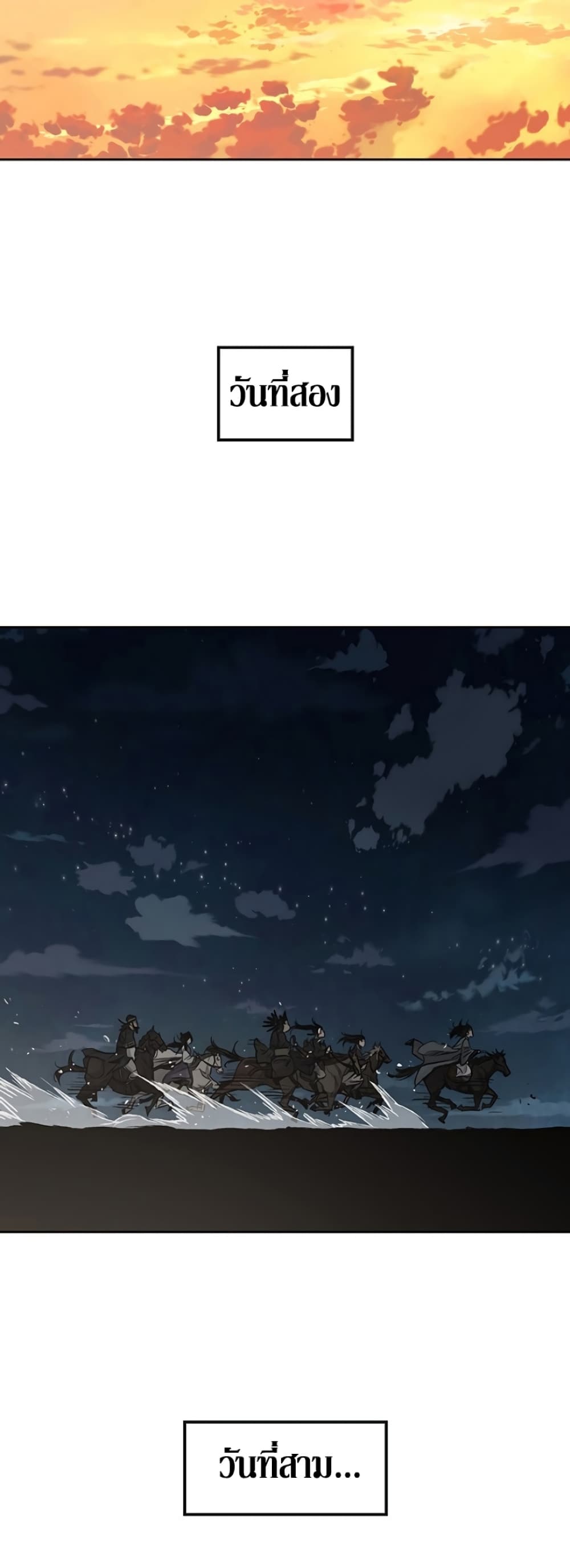 The Undefeatable Swordsman page 13