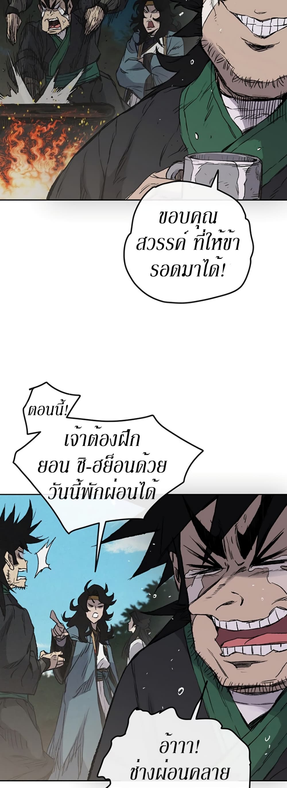 The Undefeatable Swordsman page 19