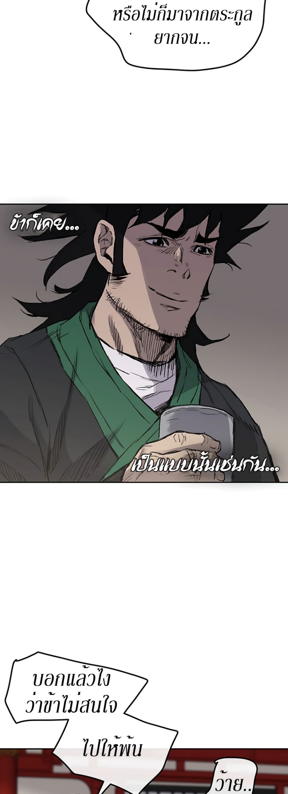 The Undefeatable Swordsman page 22