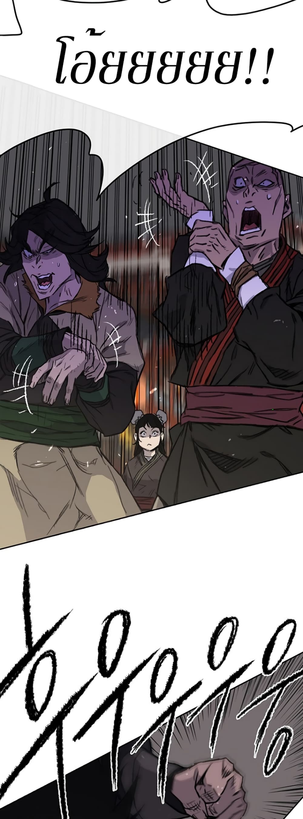 The Undefeatable Swordsman page 31