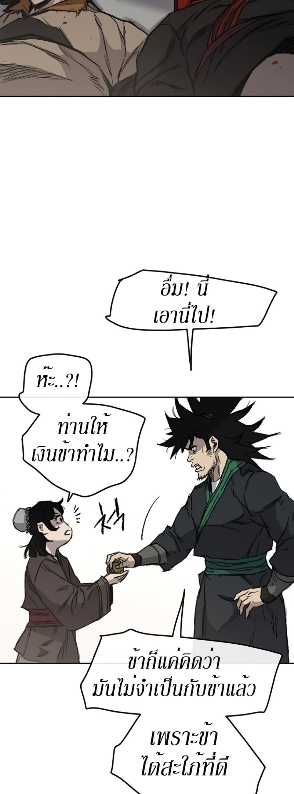 The Undefeatable Swordsman page 35