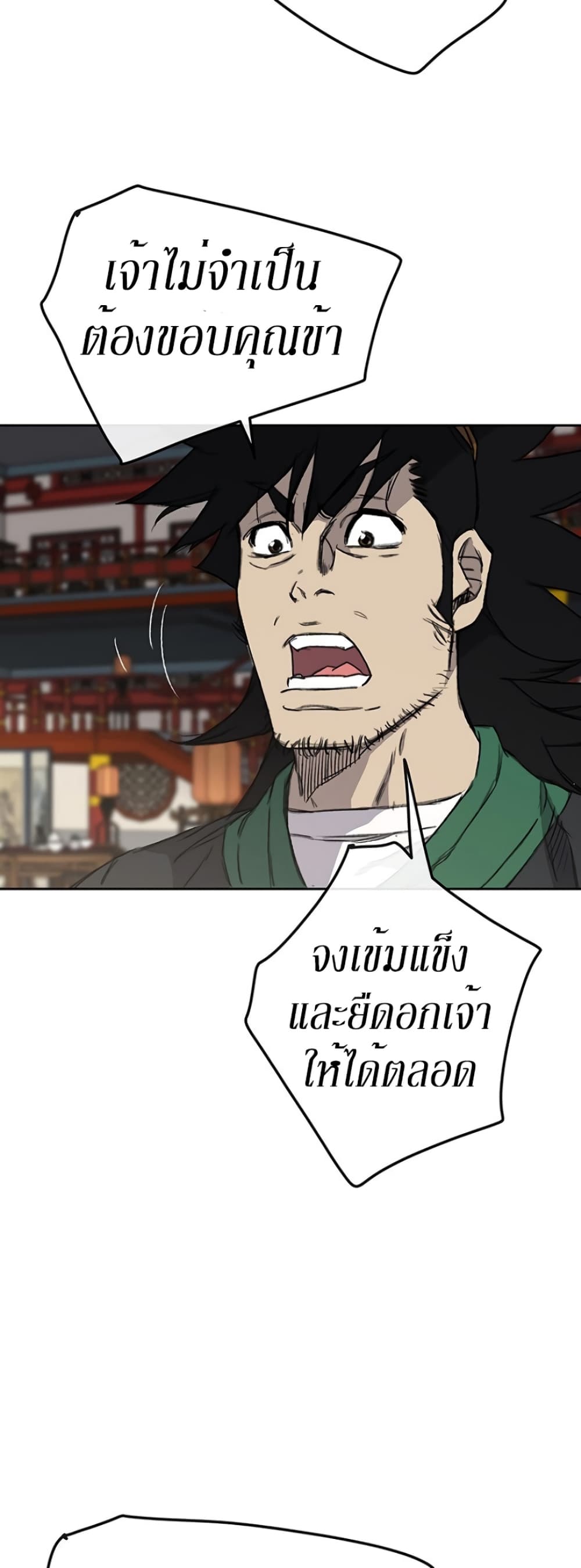 The Undefeatable Swordsman page 36