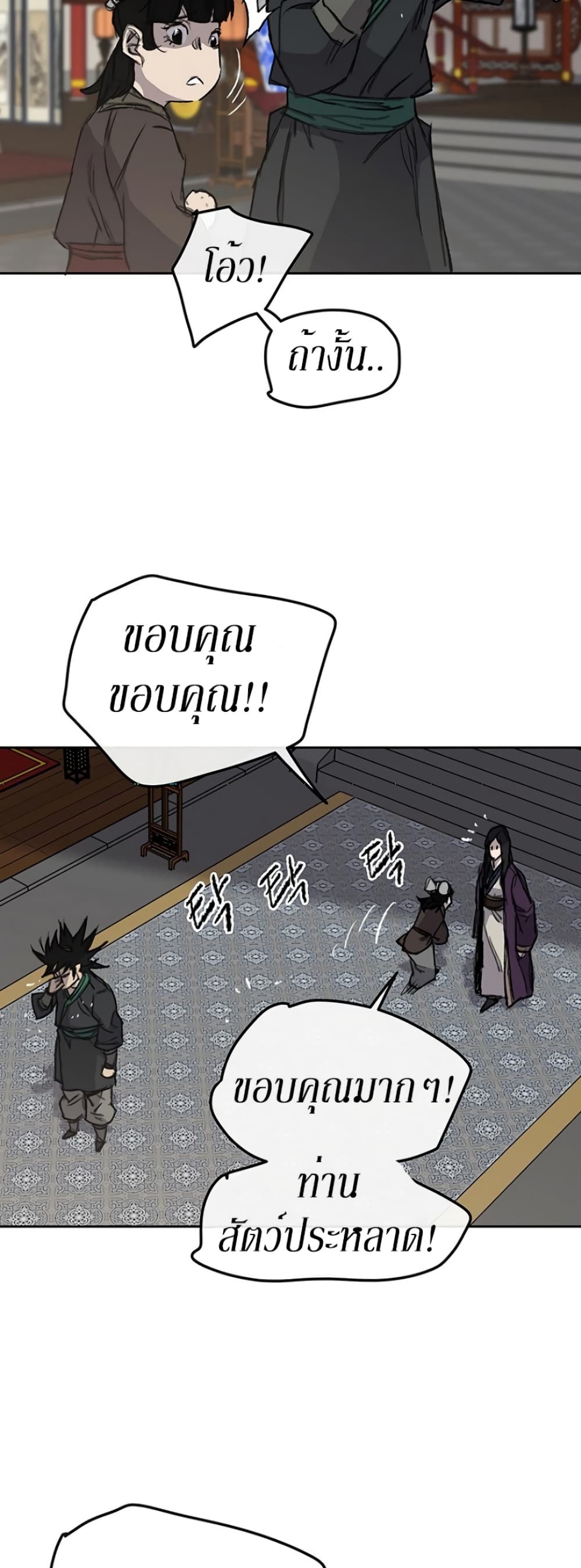The Undefeatable Swordsman page 38