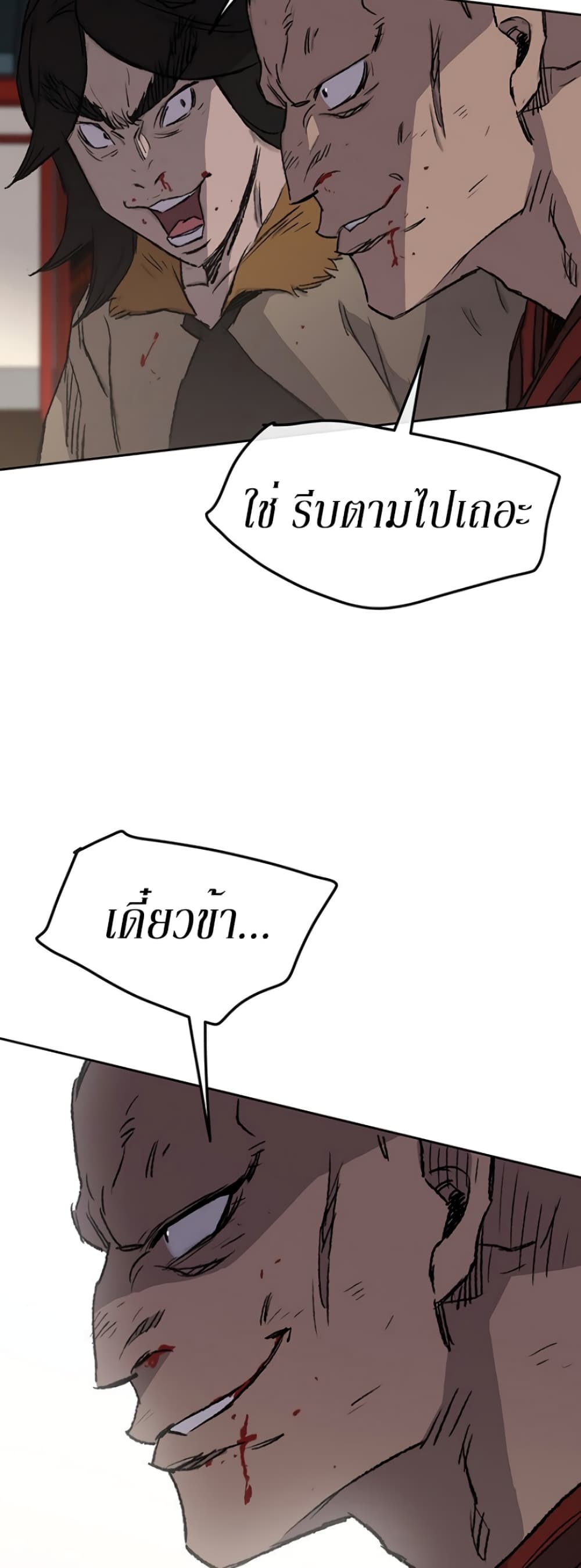 The Undefeatable Swordsman page 44