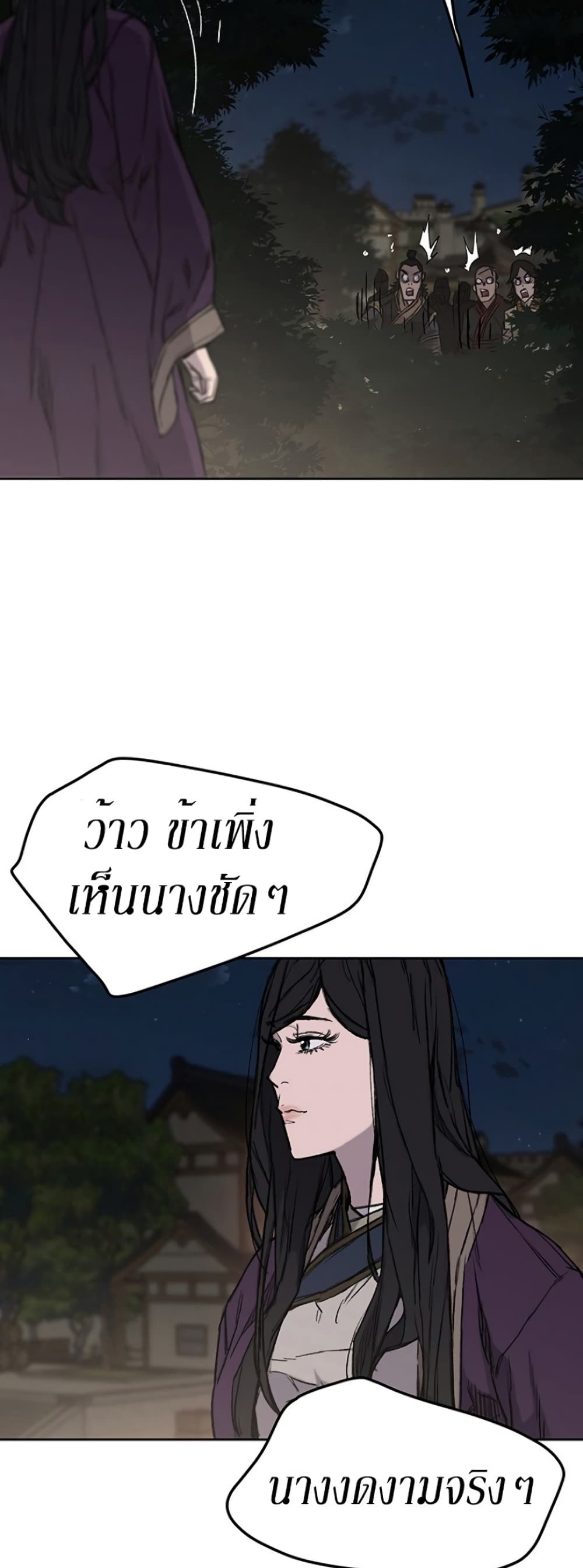 The Undefeatable Swordsman page 4