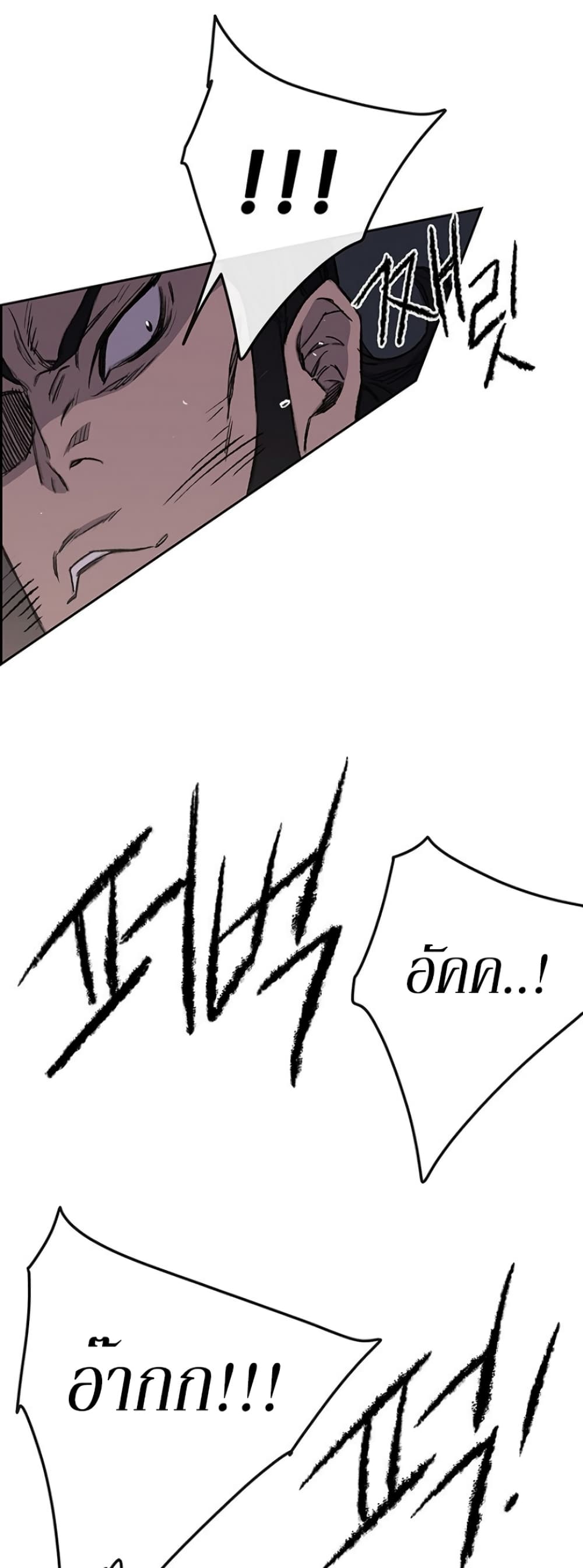 The Undefeatable Swordsman page 6
