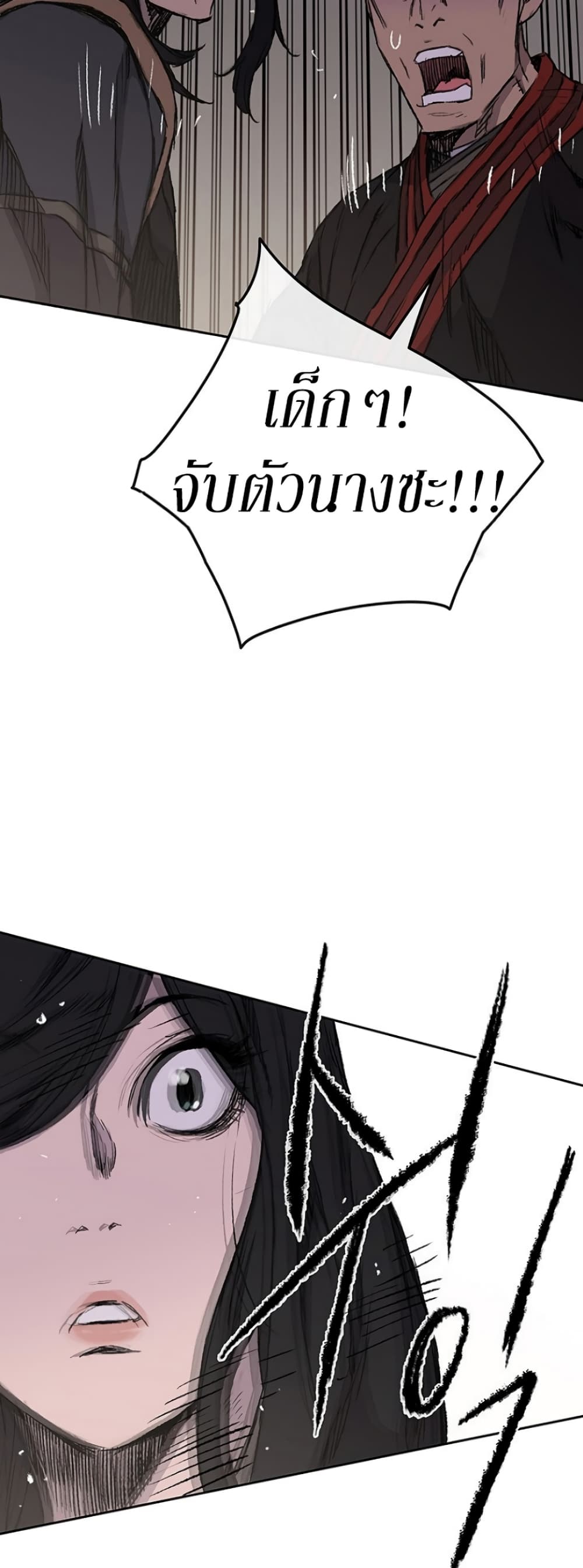 The Undefeatable Swordsman page 10