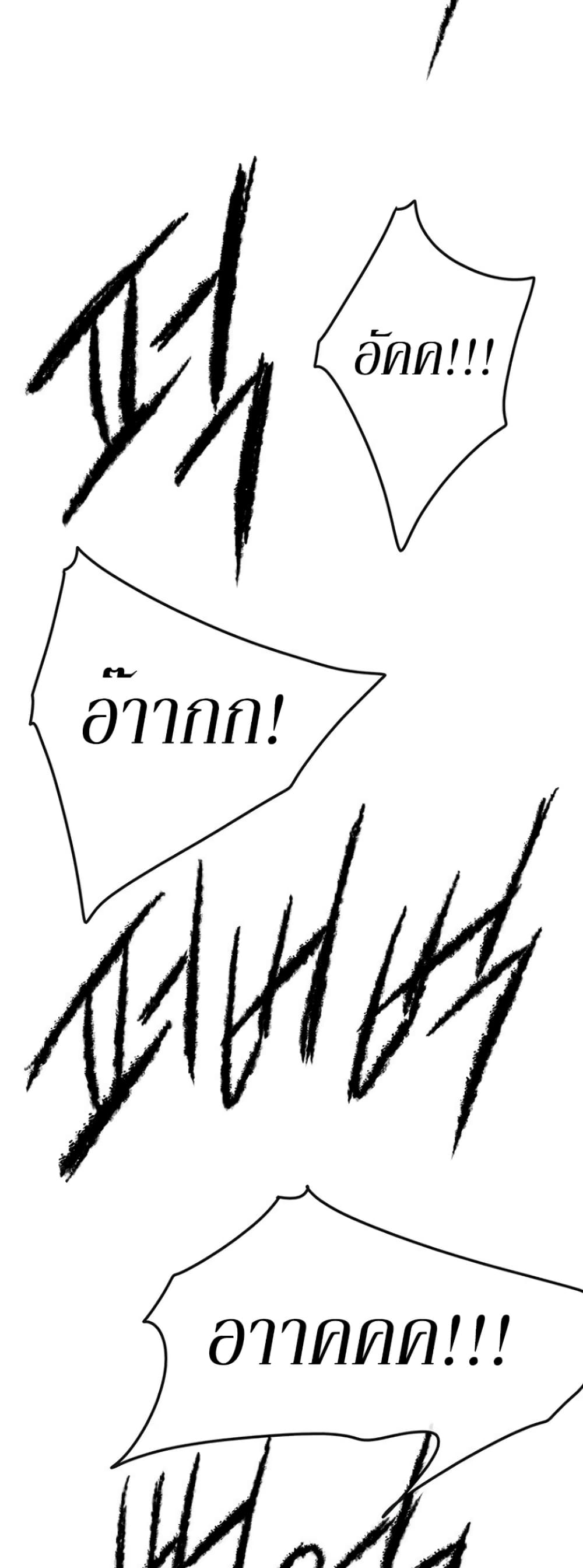 The Undefeatable Swordsman page 11