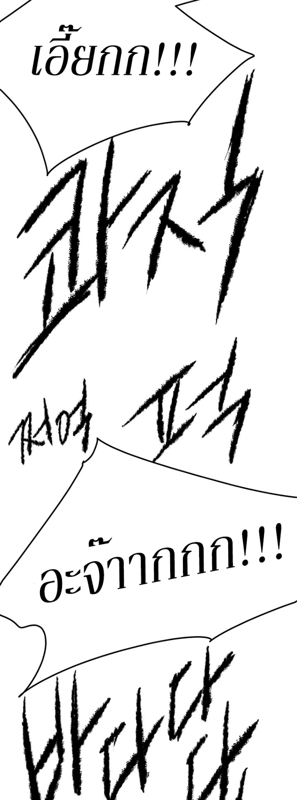 The Undefeatable Swordsman page 18