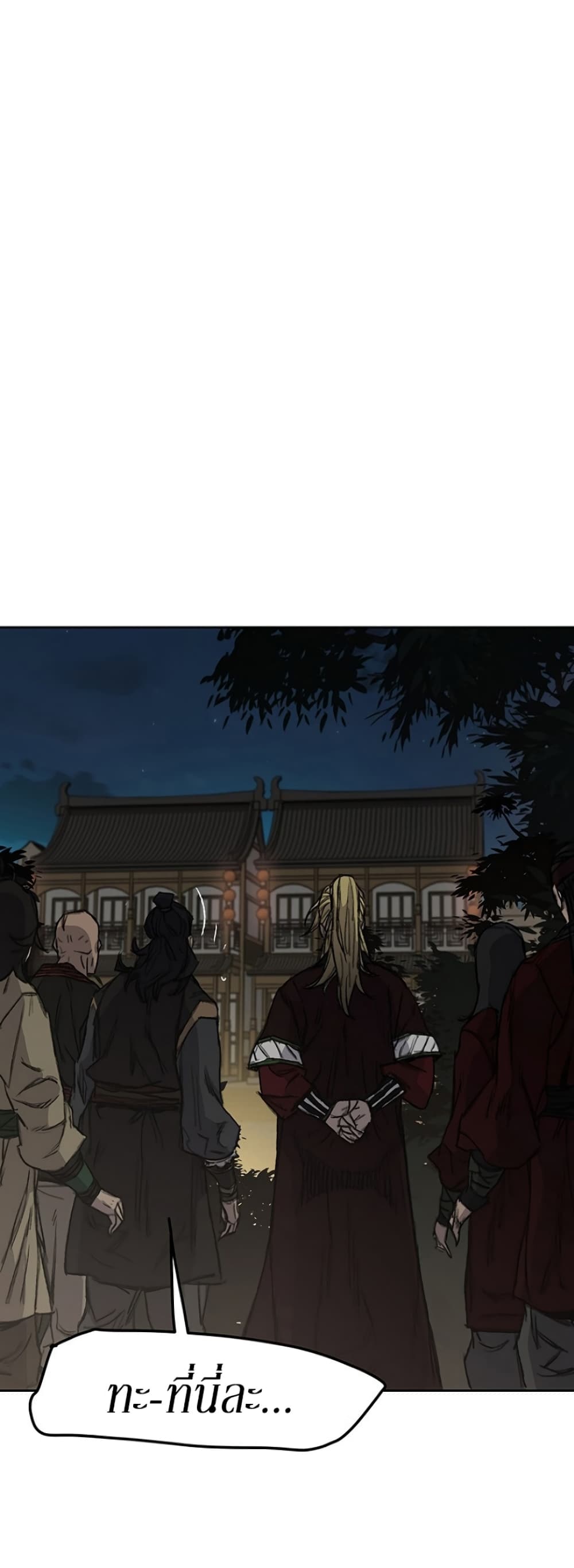 The Undefeatable Swordsman page 31