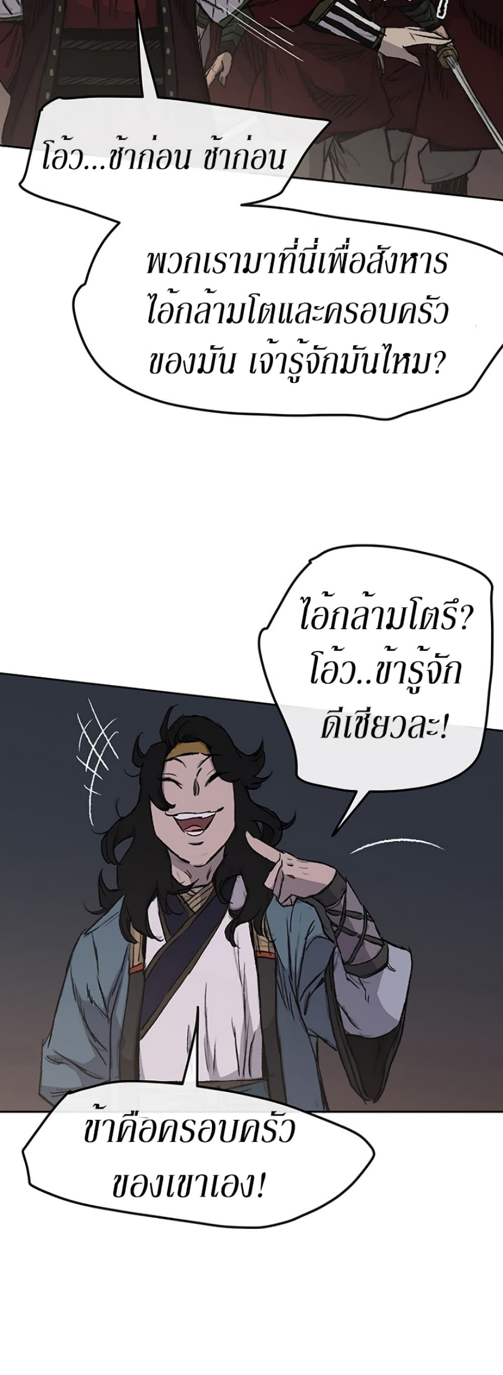 The Undefeatable Swordsman page 39