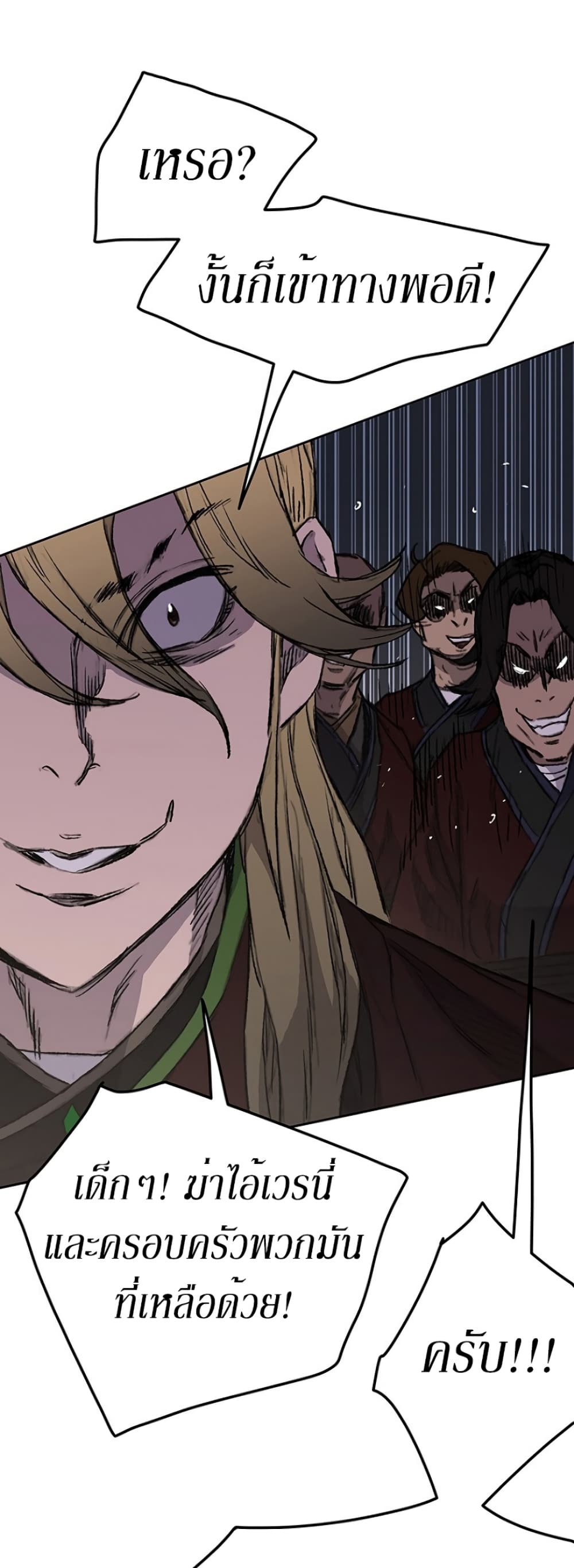 The Undefeatable Swordsman page 40