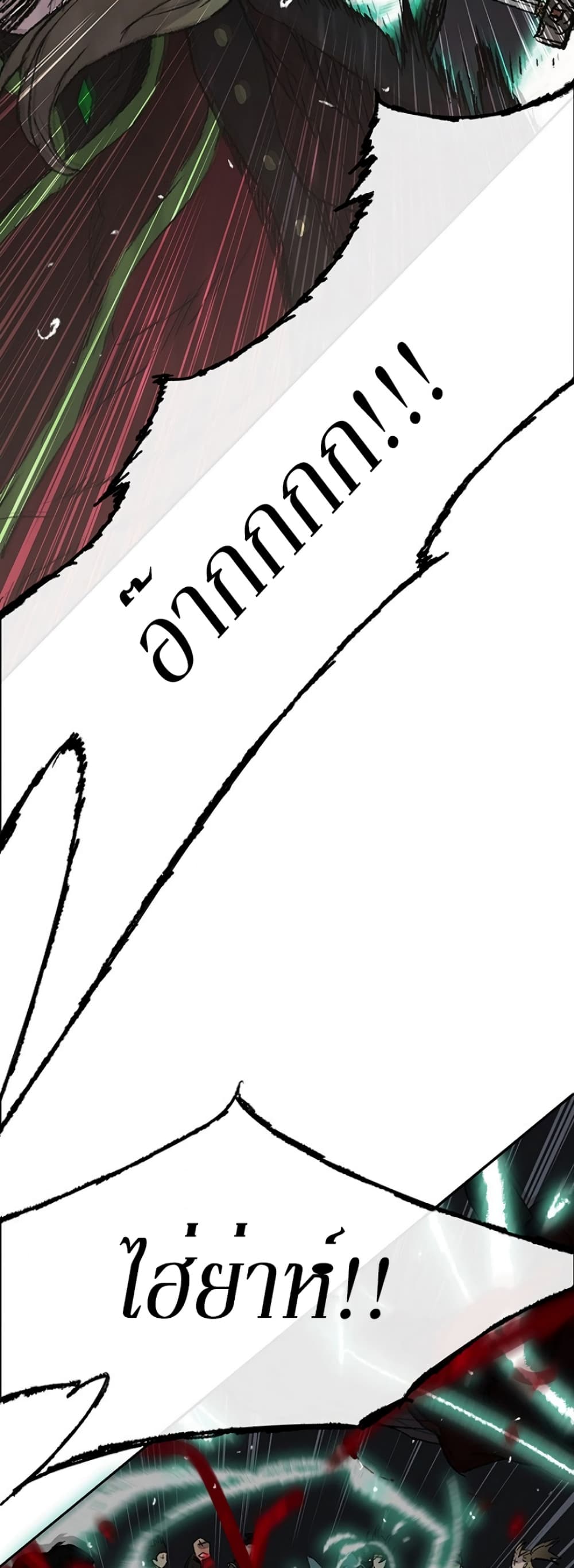The Undefeatable Swordsman page 44