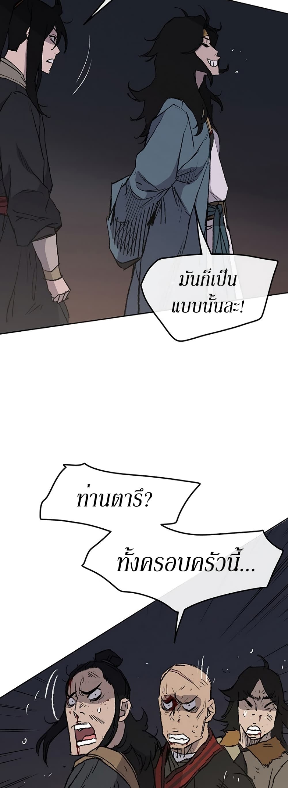 The Undefeatable Swordsman page 49