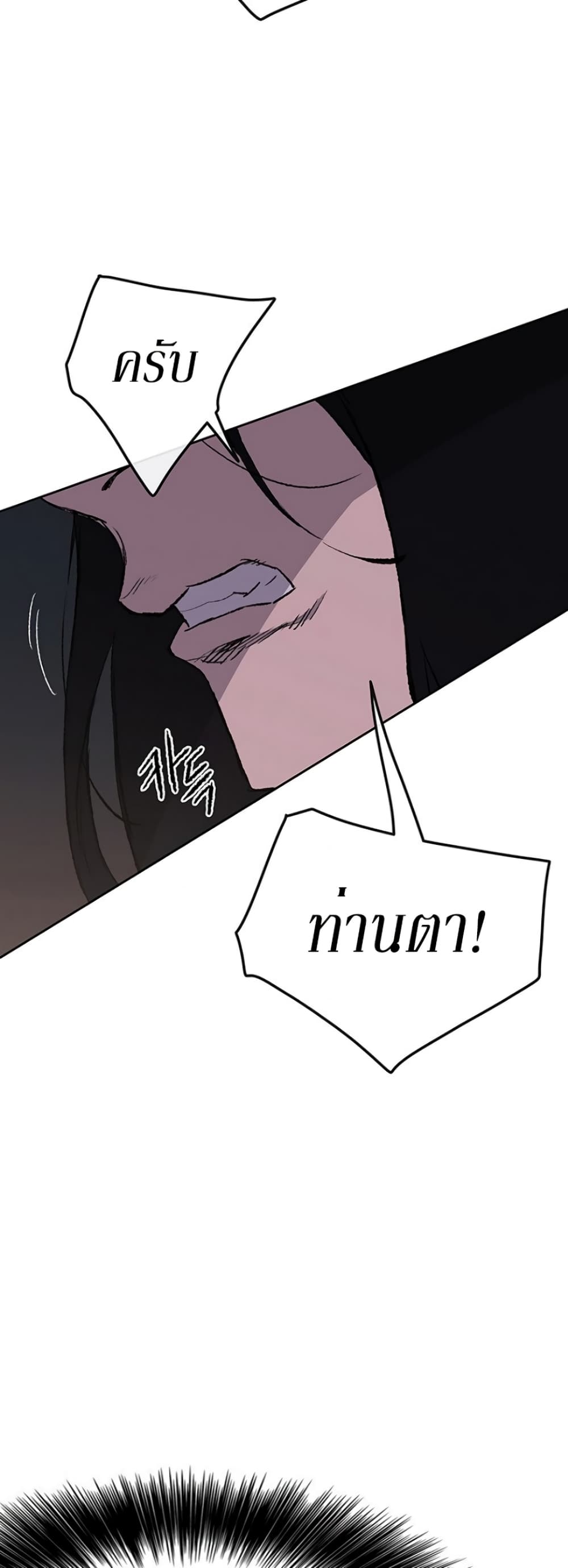 The Undefeatable Swordsman page 4
