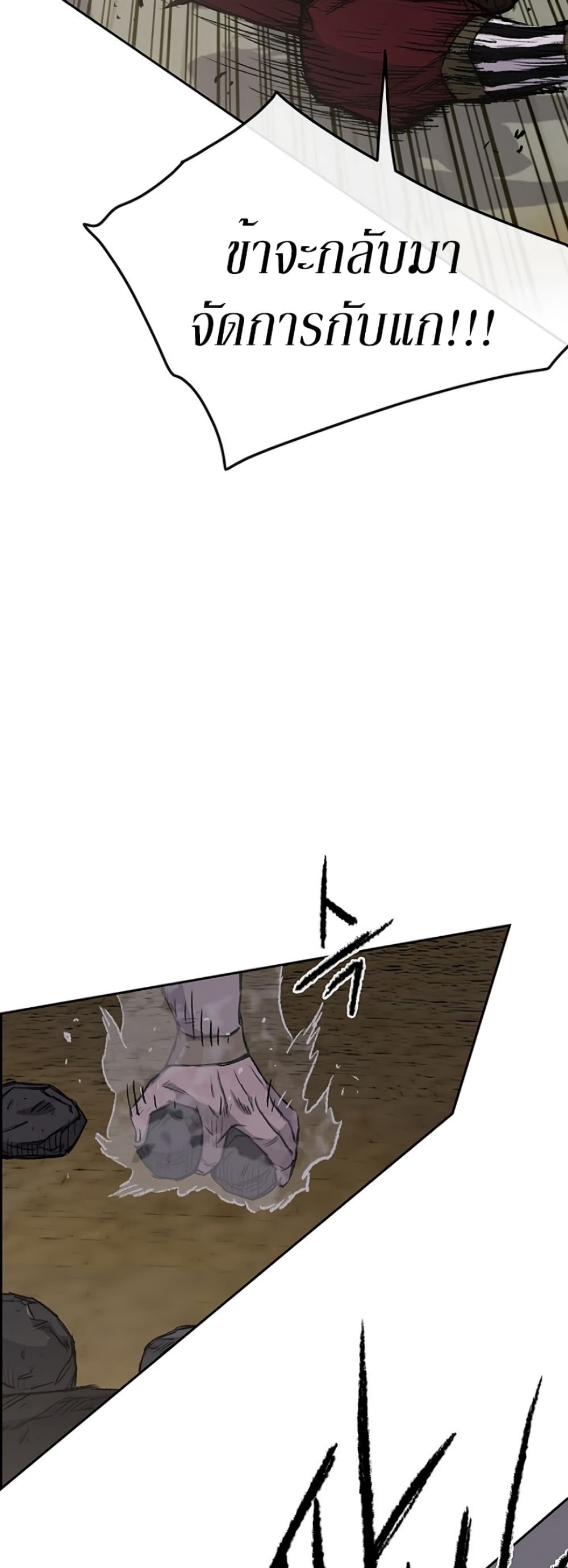The Undefeatable Swordsman page 7