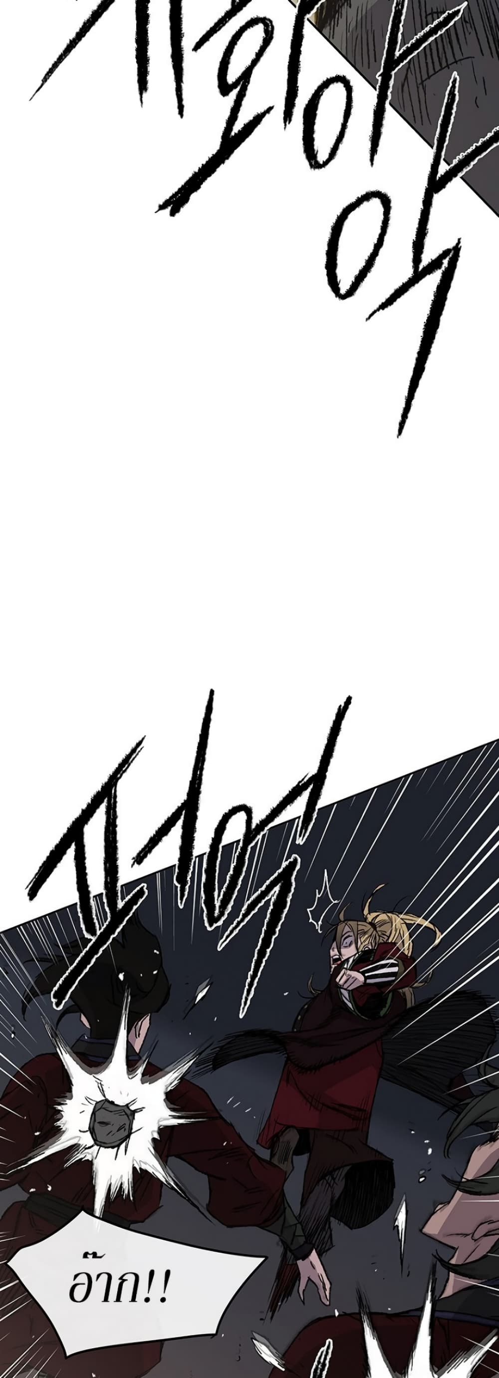 The Undefeatable Swordsman page 9