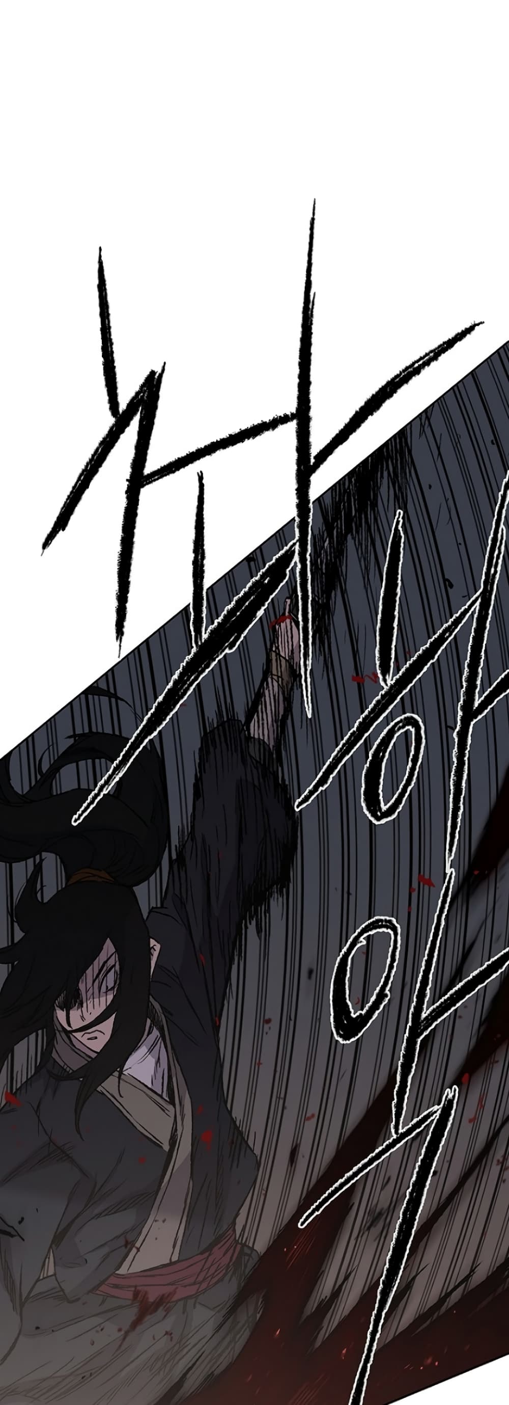 The Undefeatable Swordsman page 17
