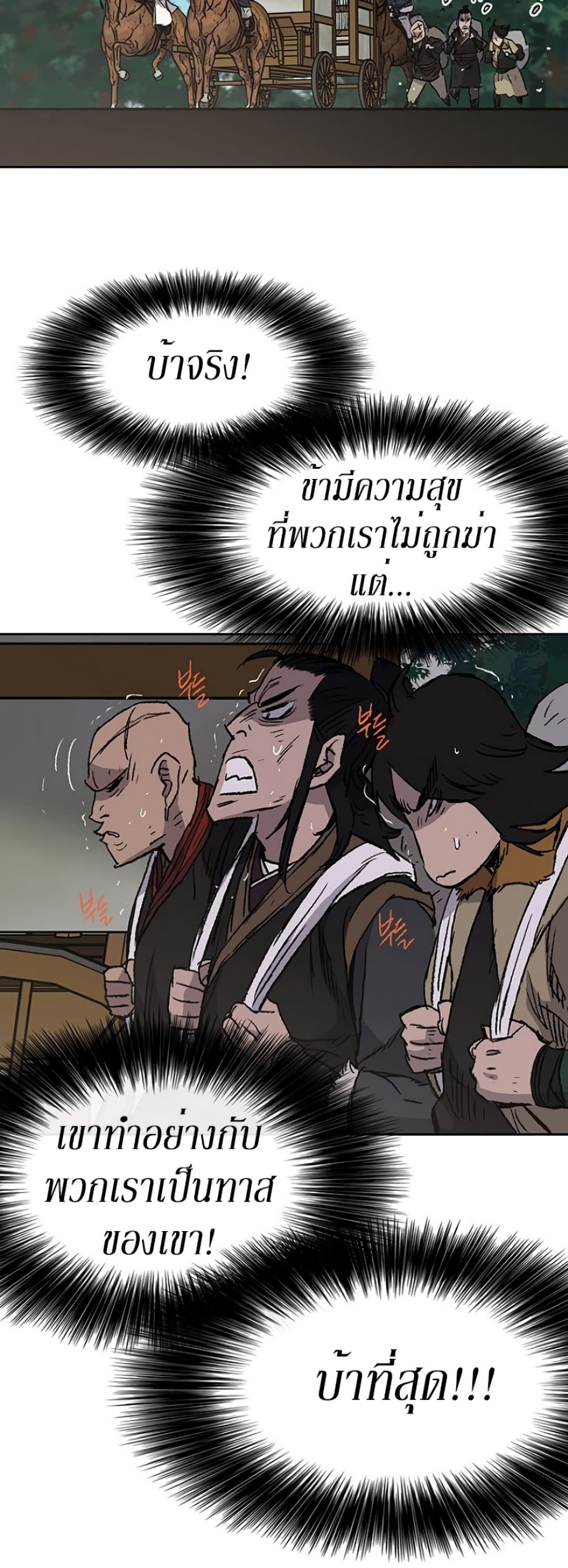 The Undefeatable Swordsman page 28