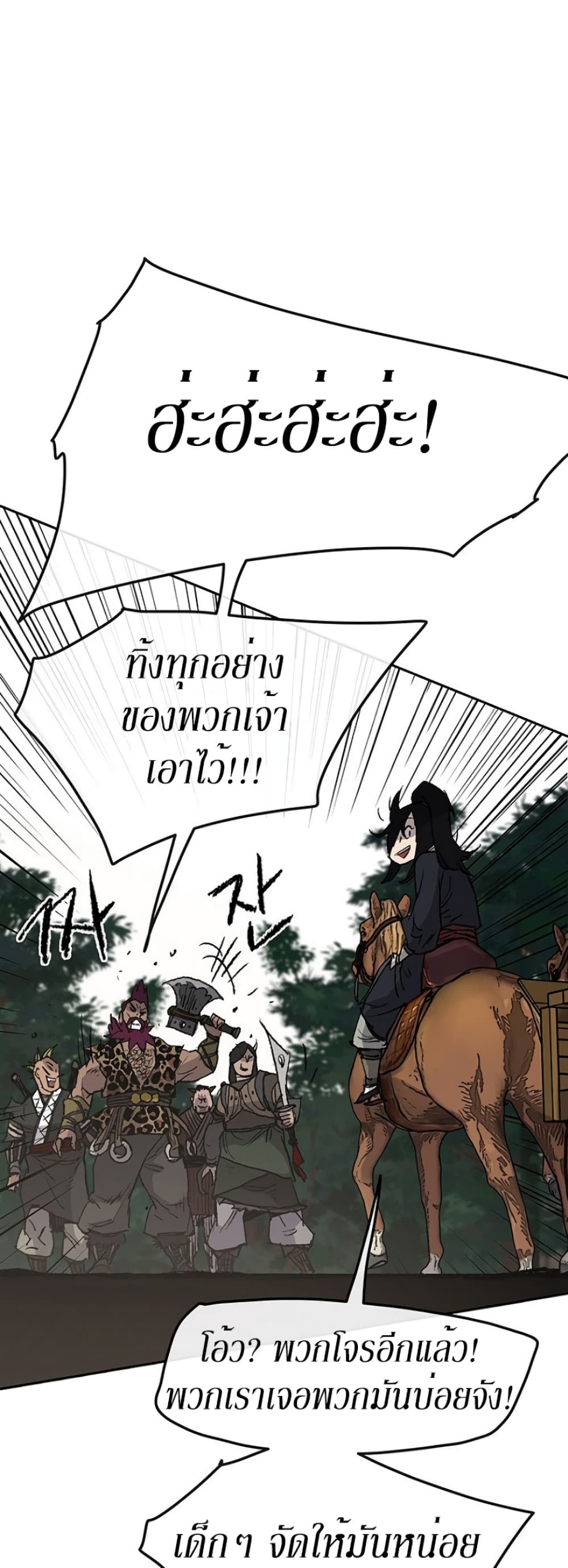 The Undefeatable Swordsman page 29