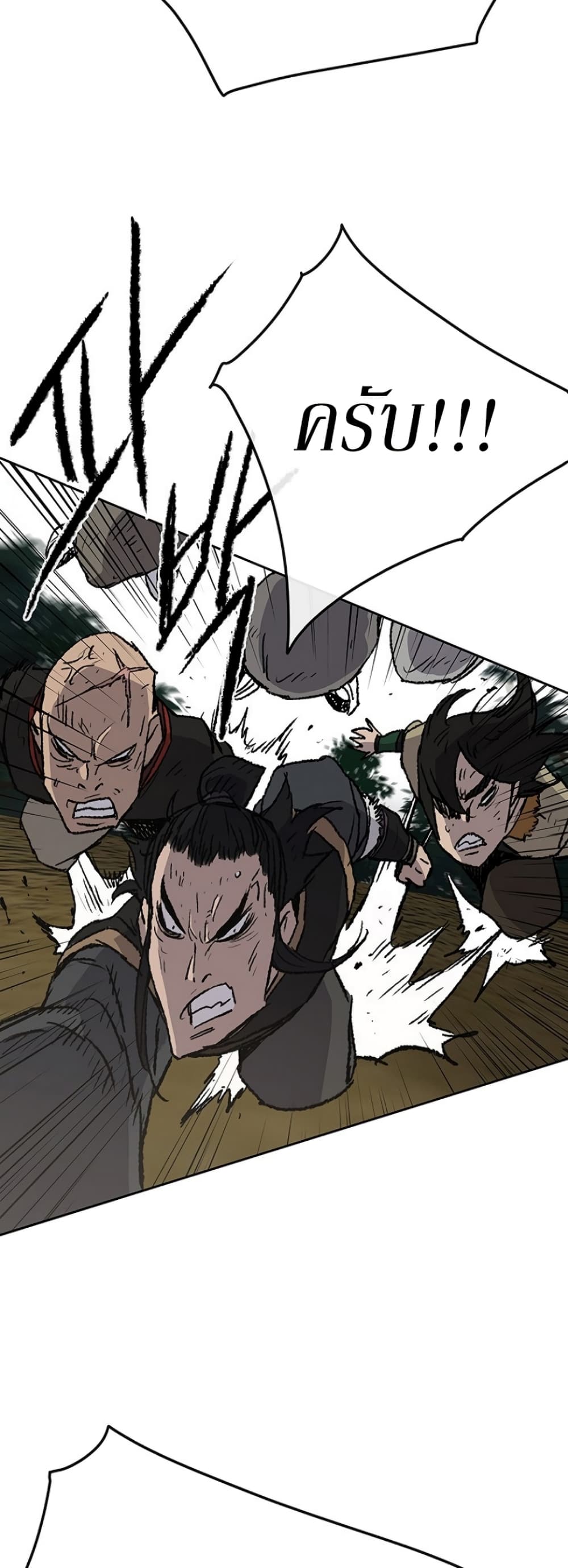The Undefeatable Swordsman page 30