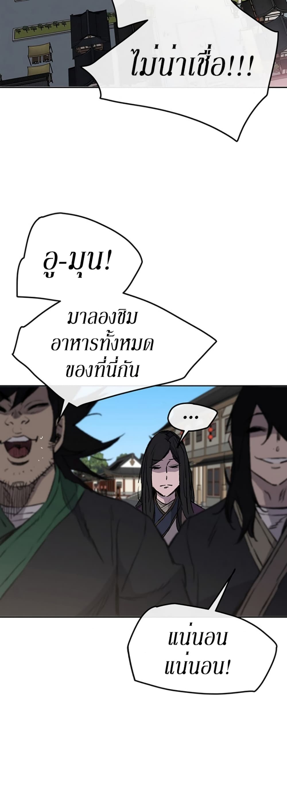 The Undefeatable Swordsman page 43