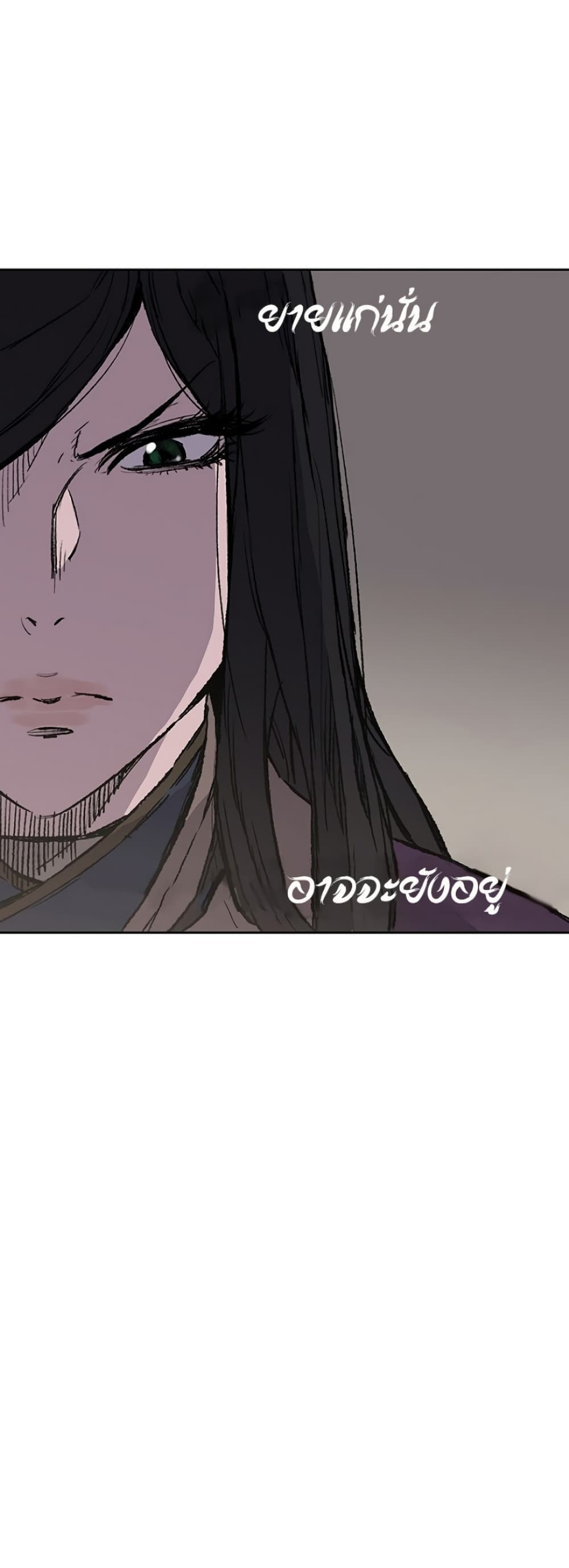 The Undefeatable Swordsman page 44