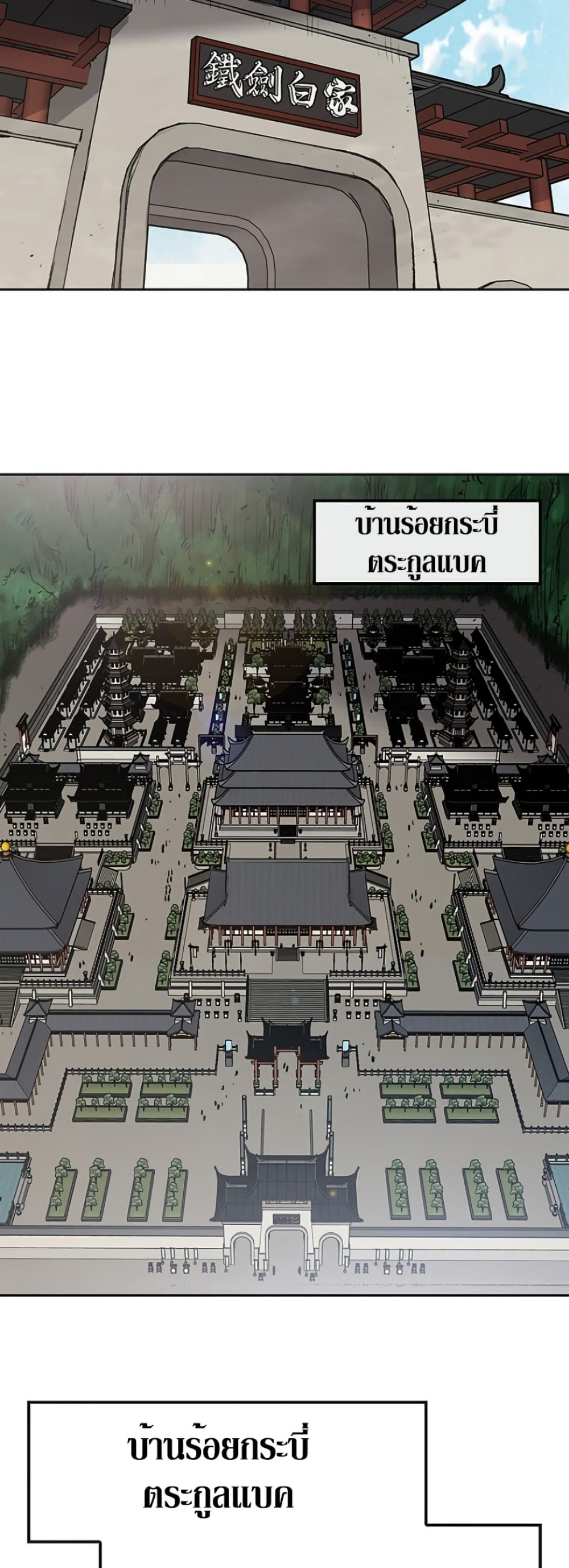The Undefeatable Swordsman page 48