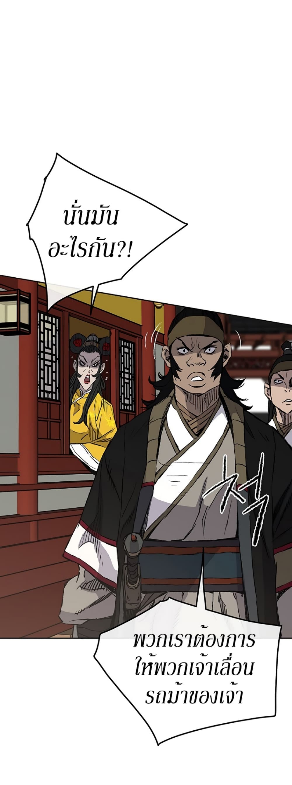 The Undefeatable Swordsman page 5