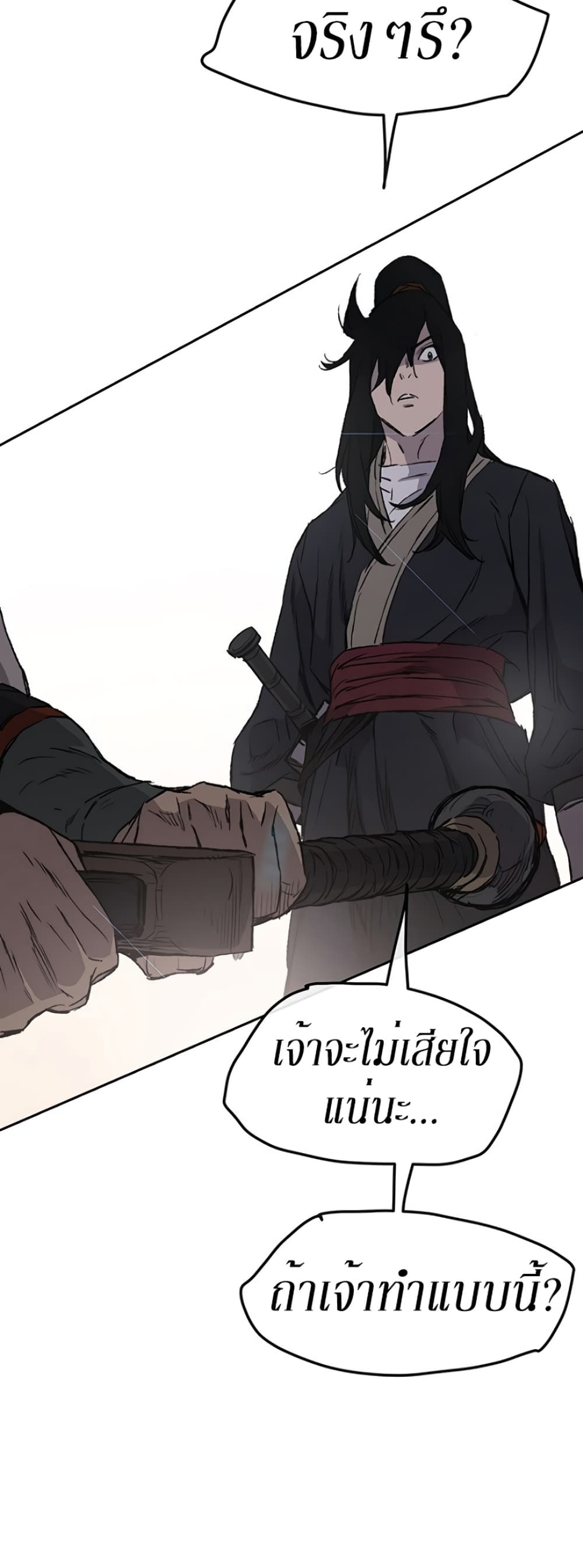 The Undefeatable Swordsman page 16
