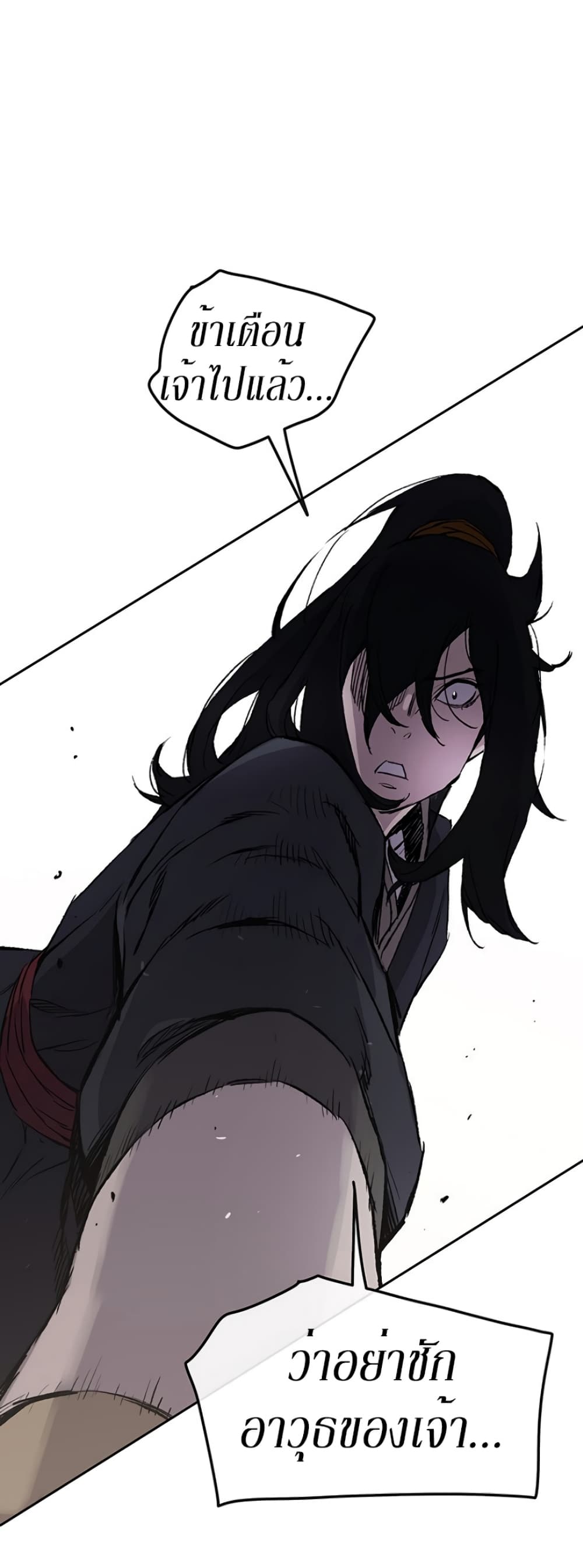 The Undefeatable Swordsman page 25