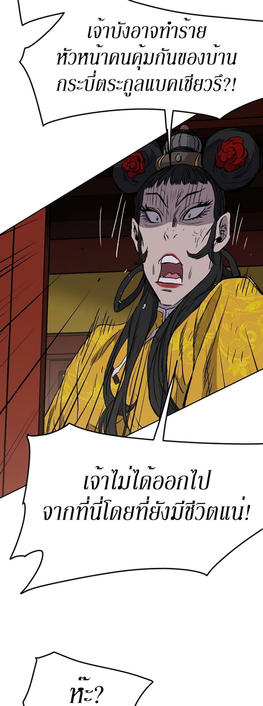 The Undefeatable Swordsman page 28