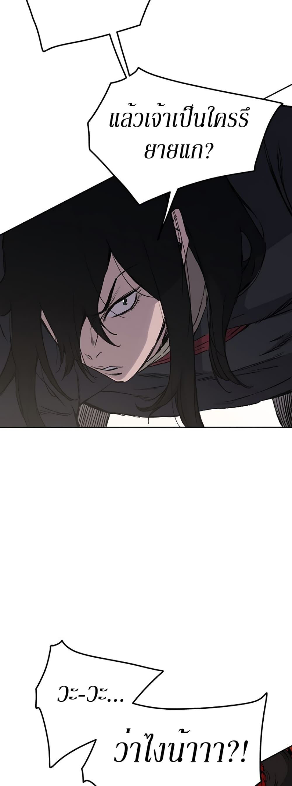 The Undefeatable Swordsman page 29