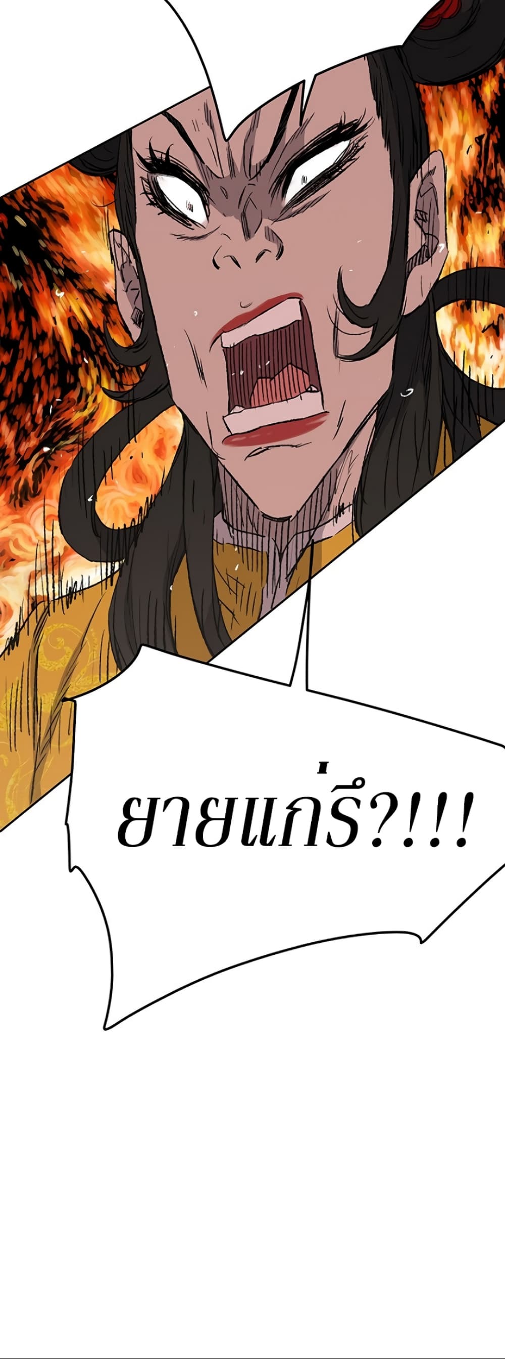 The Undefeatable Swordsman page 30