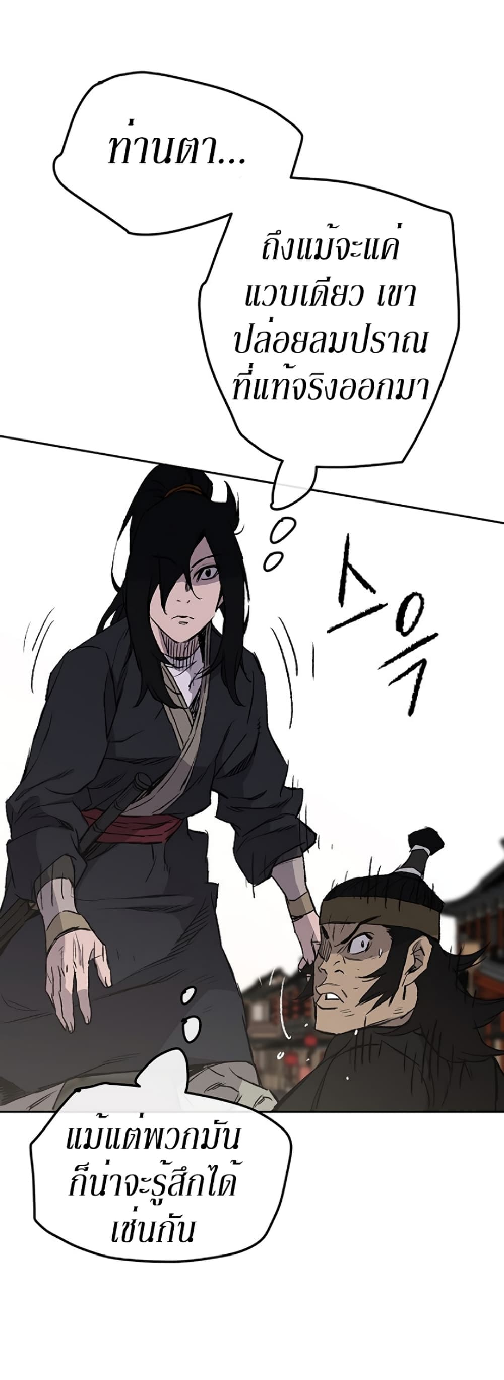 The Undefeatable Swordsman page 37