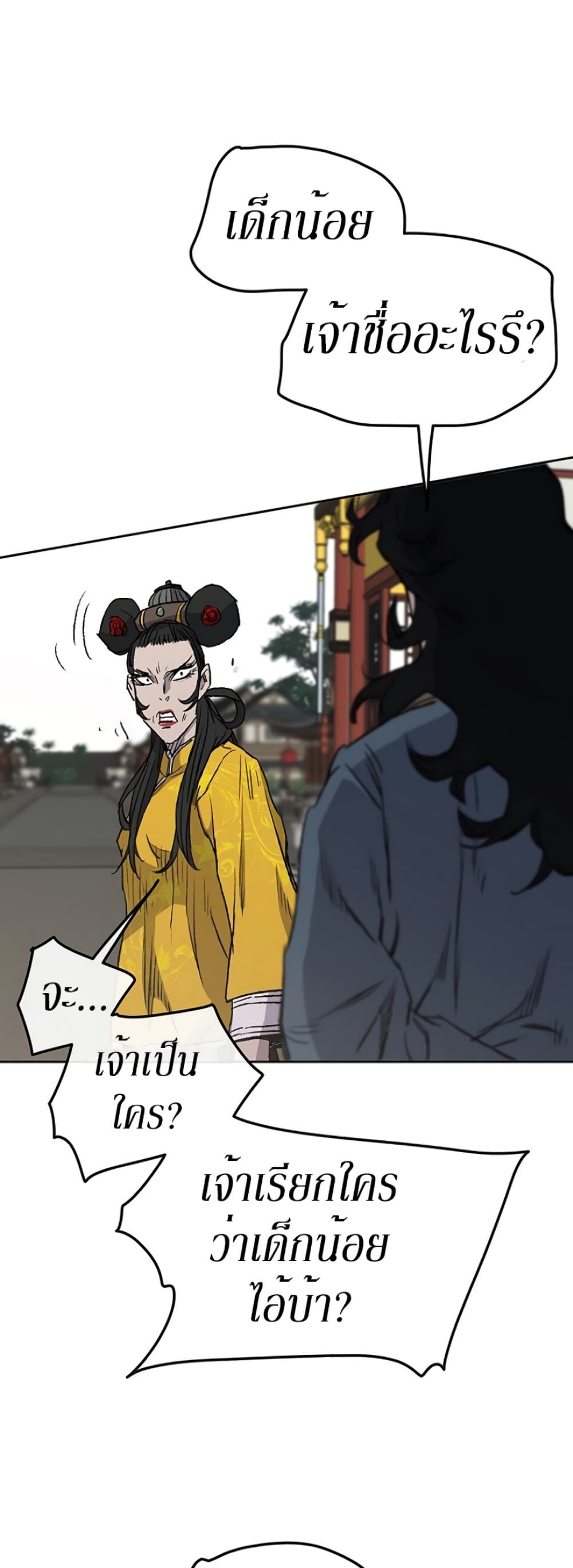The Undefeatable Swordsman page 38