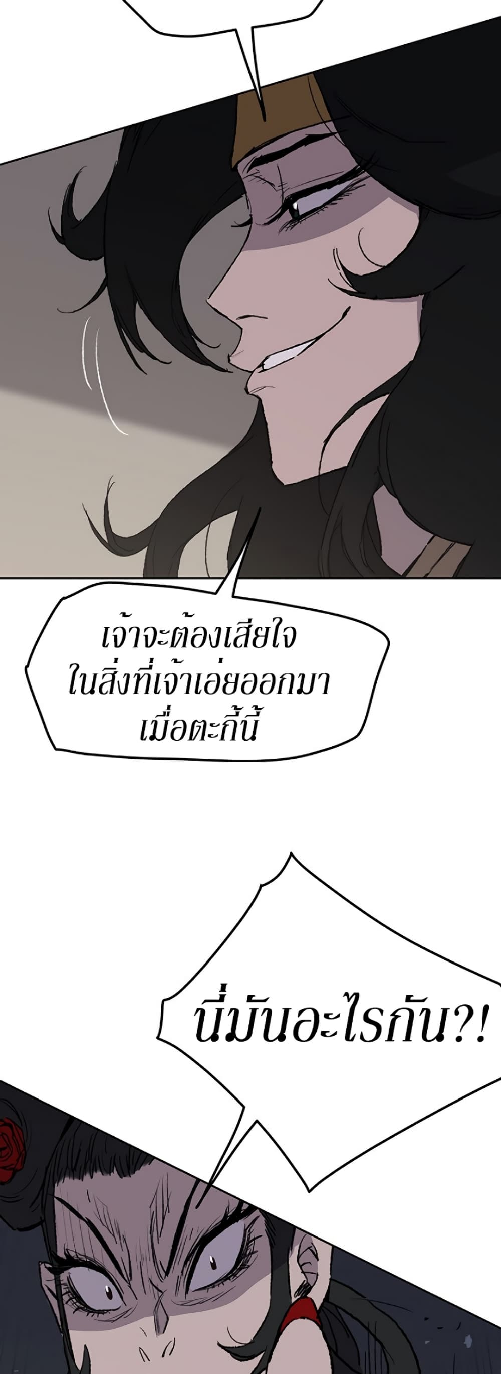 The Undefeatable Swordsman page 40