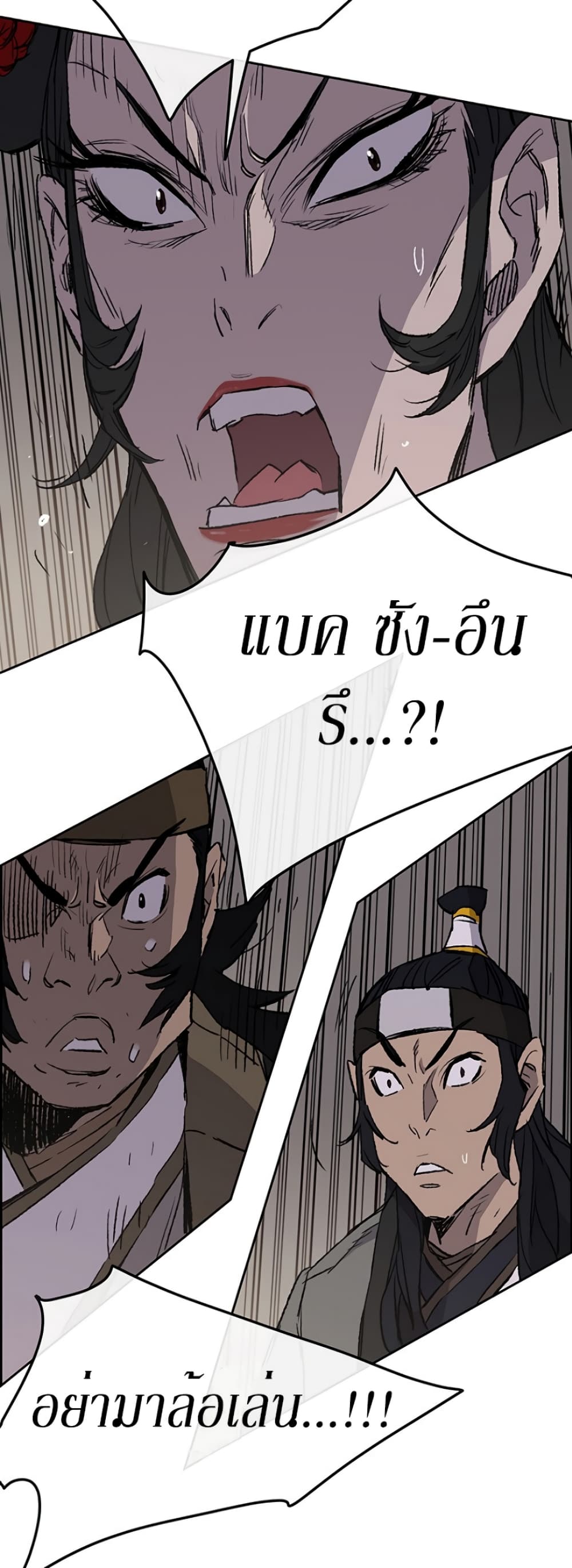 The Undefeatable Swordsman page 43