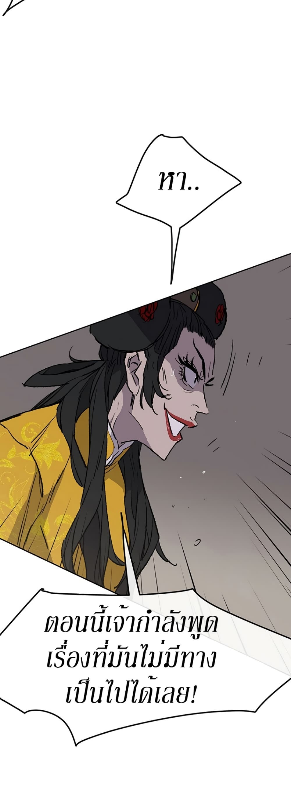 The Undefeatable Swordsman page 44