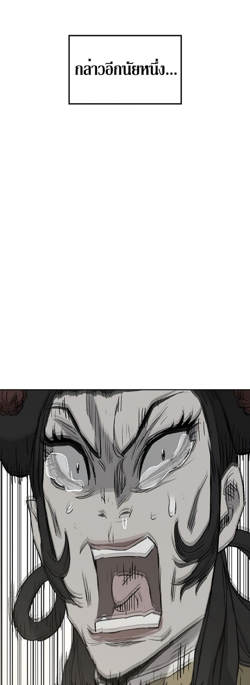 The Undefeatable Swordsman page 56