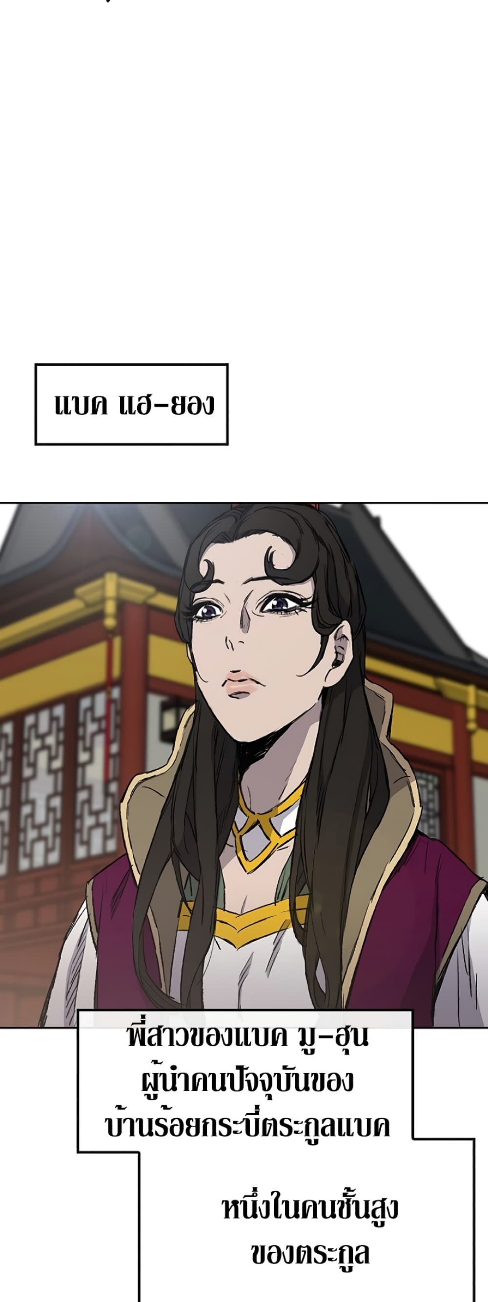 The Undefeatable Swordsman page 4