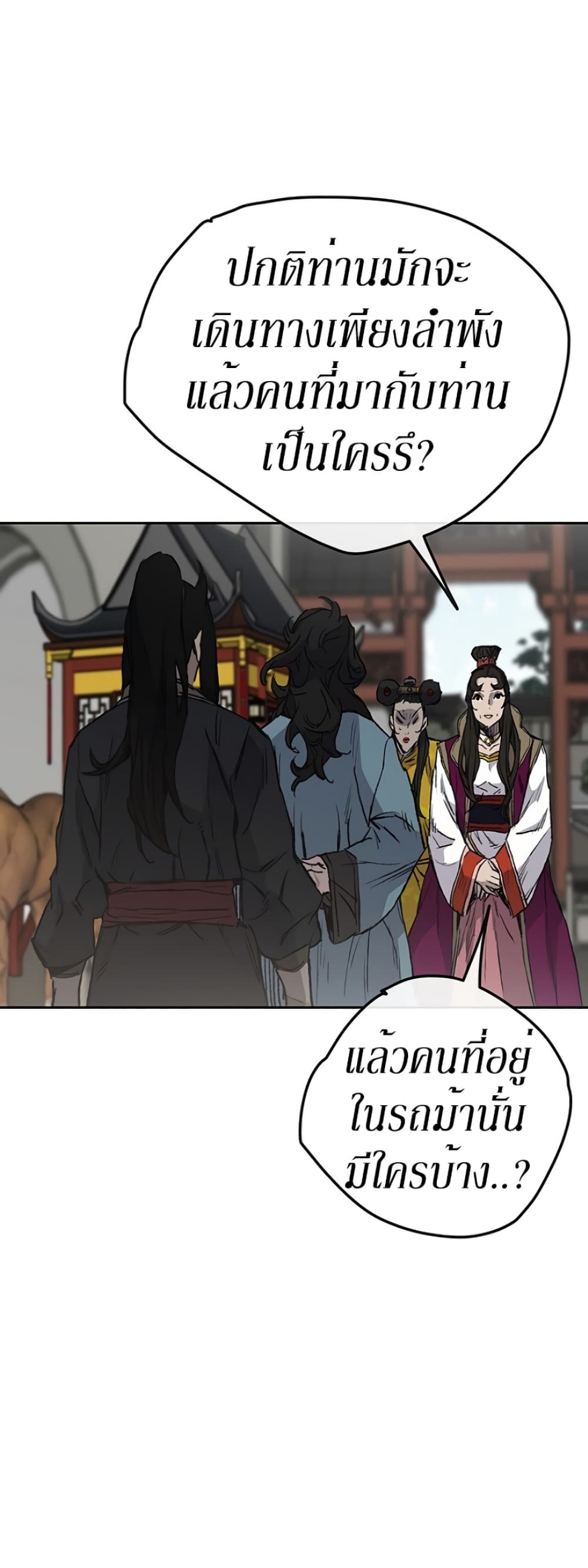 The Undefeatable Swordsman page 6