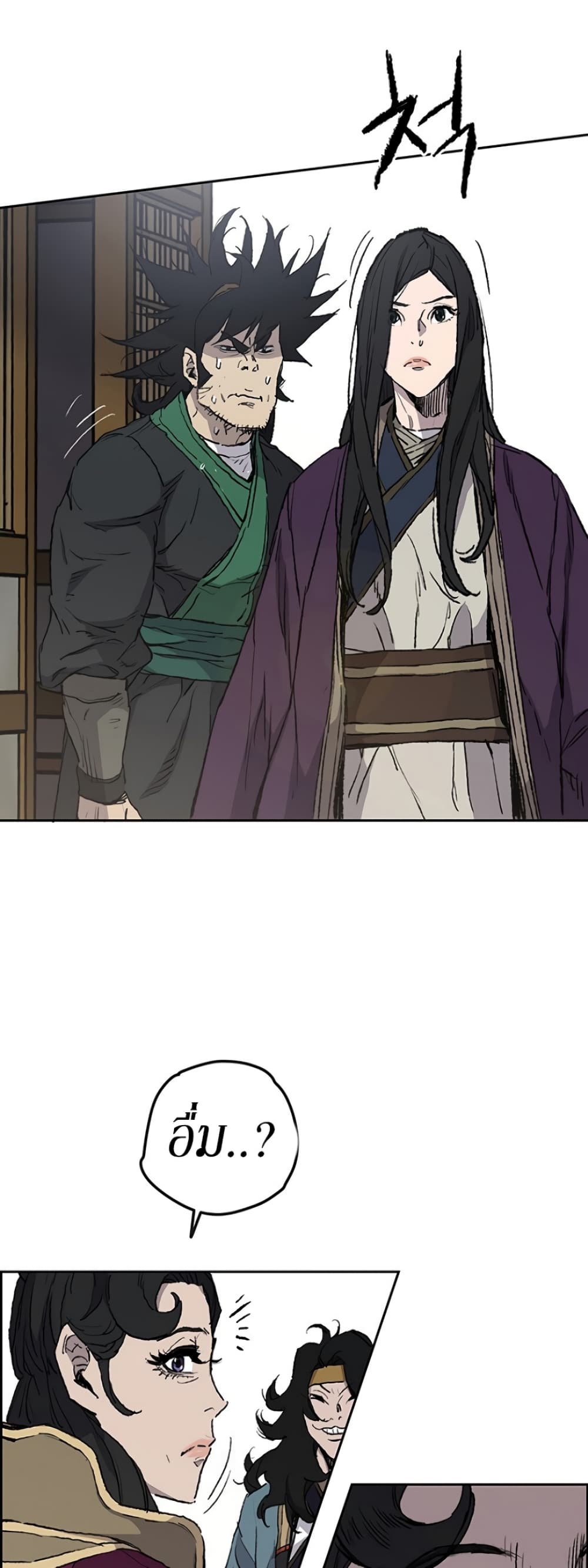 The Undefeatable Swordsman page 7