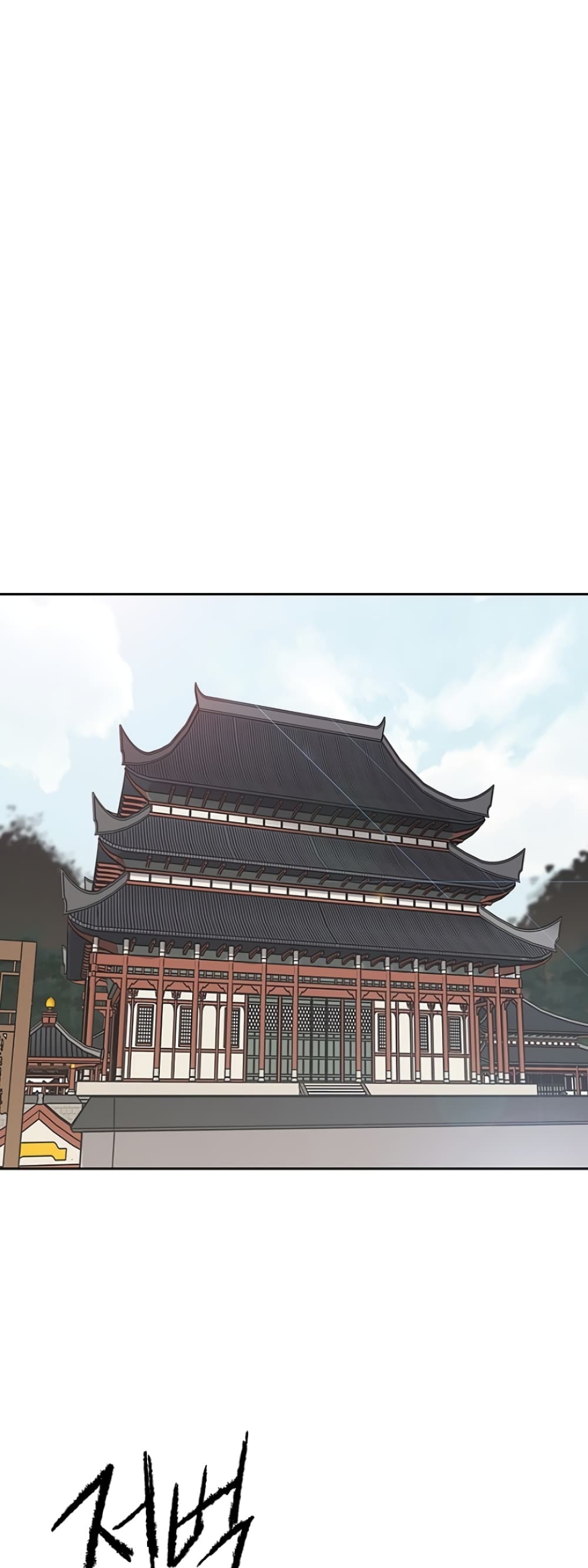The Undefeatable Swordsman page 21