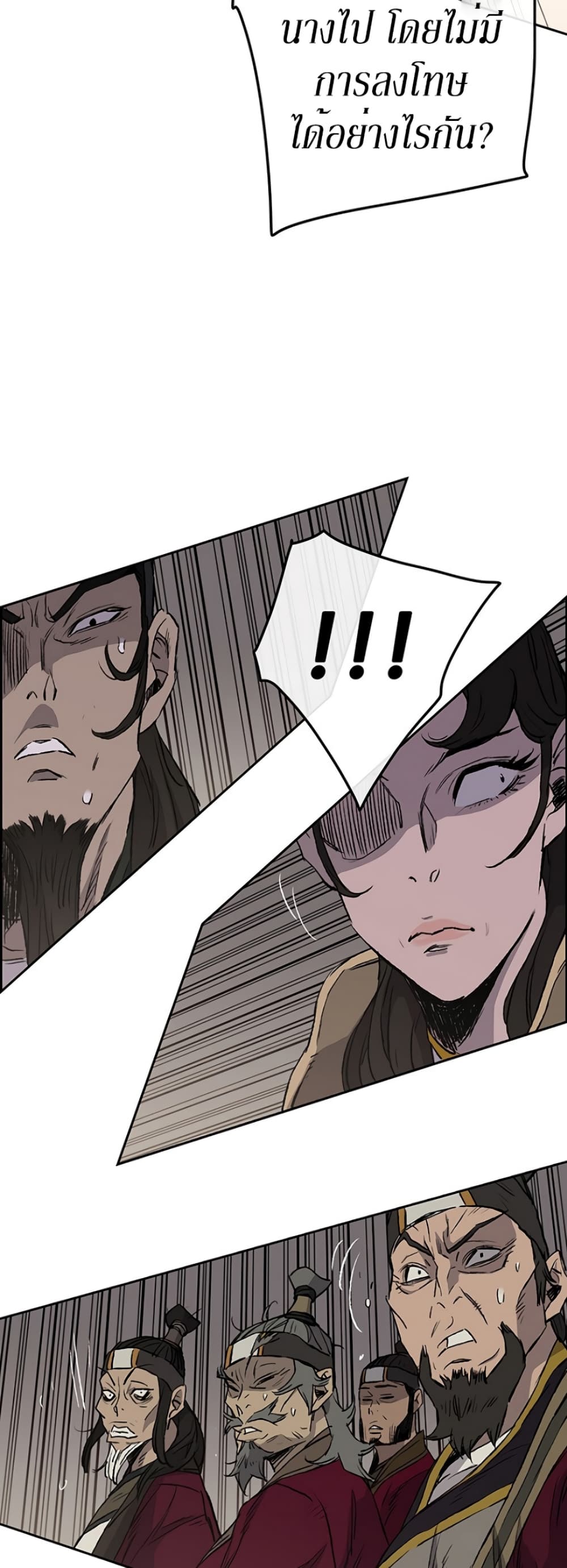 The Undefeatable Swordsman page 39