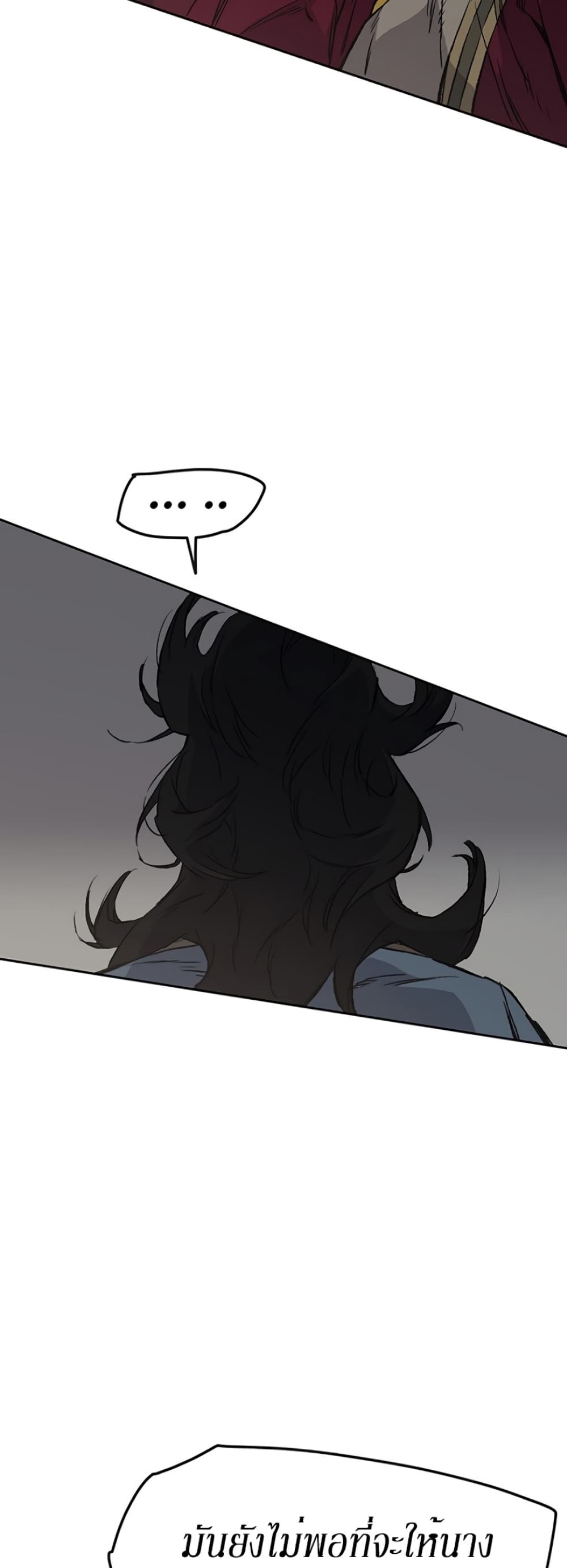 The Undefeatable Swordsman page 40