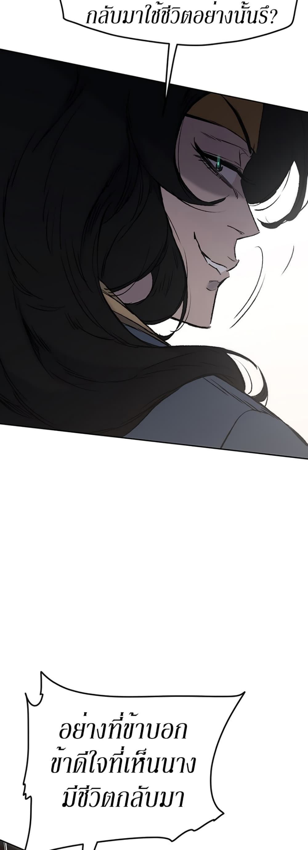 The Undefeatable Swordsman page 41