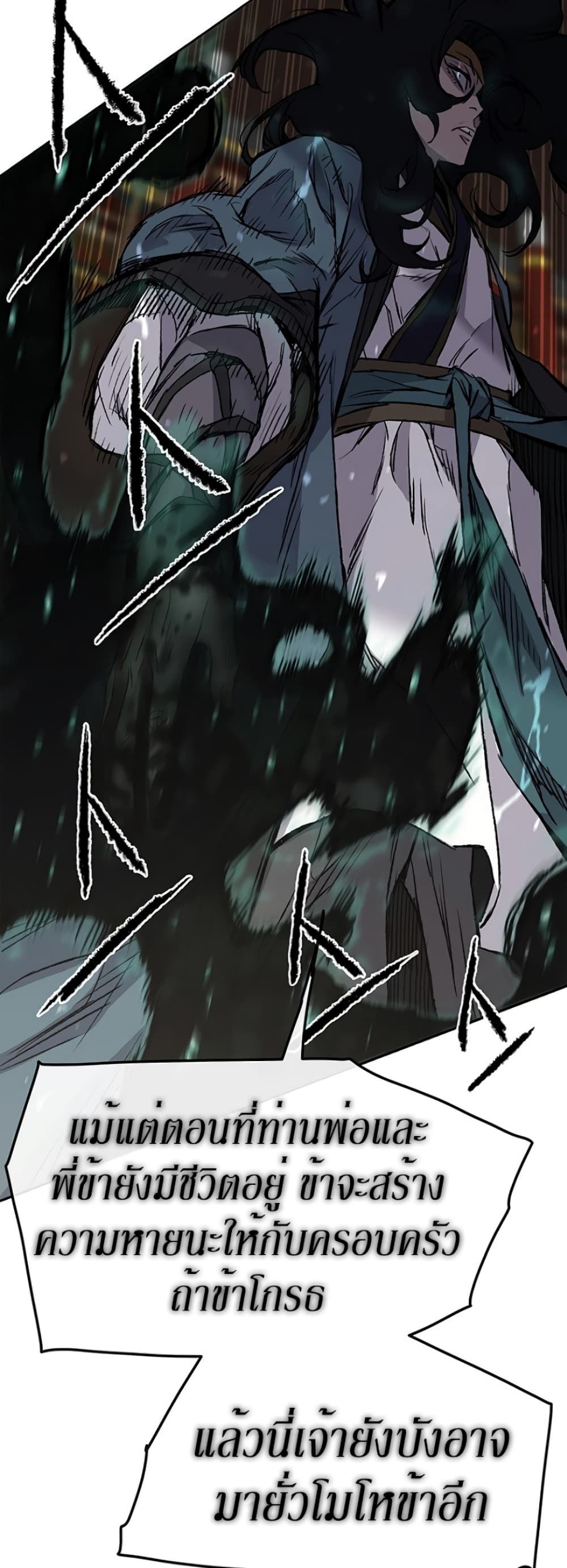 The Undefeatable Swordsman page 44
