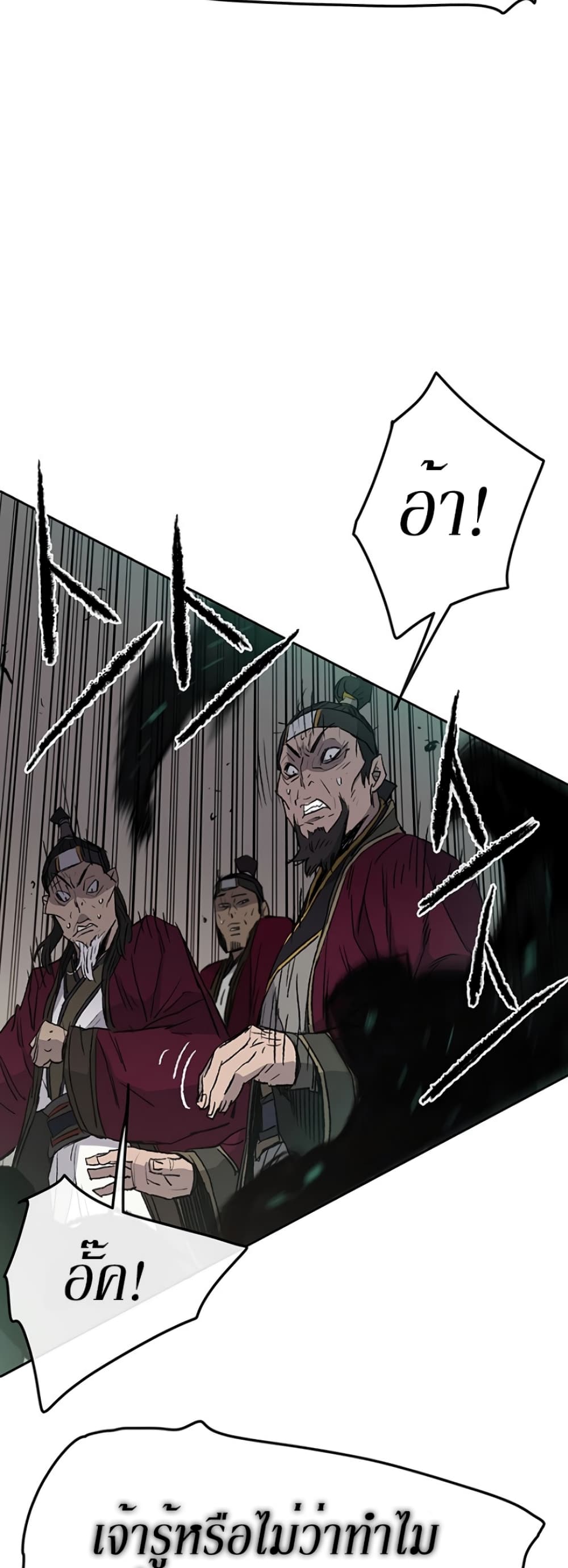 The Undefeatable Swordsman page 45