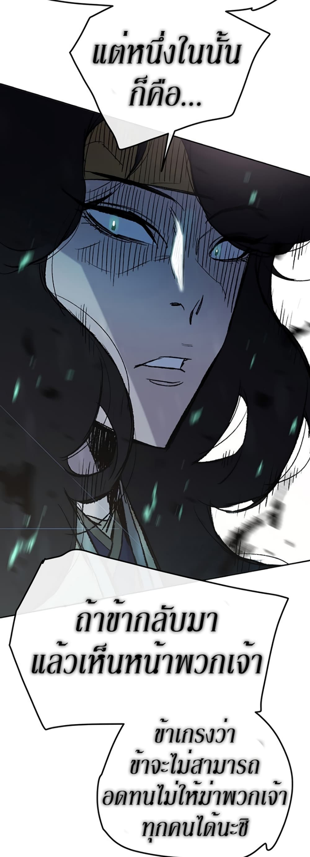 The Undefeatable Swordsman page 47